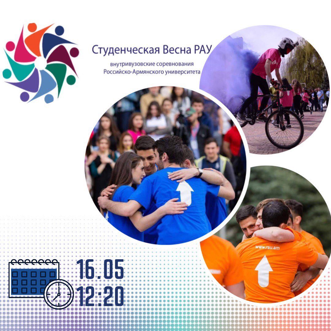Открытие студенческой весны Спартакиады 2022